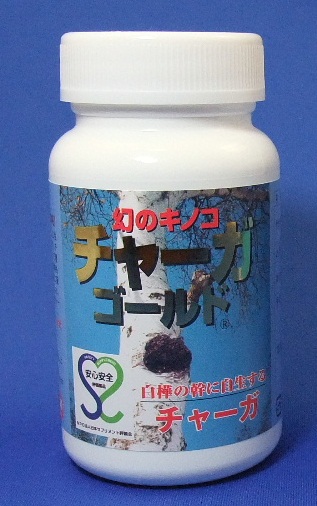 チャーガゴールド