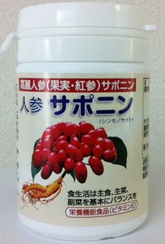 人参サポニン