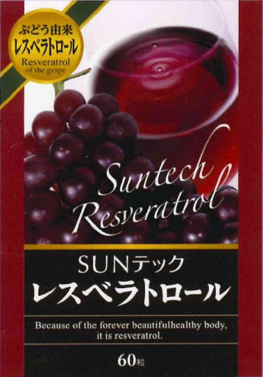SUNテック　レスベラトロール