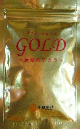 プラセンタGOLD